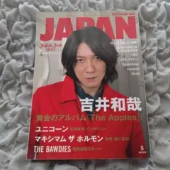 ROCKIN'ON JAPAN 2011年 5月号 VOL.382