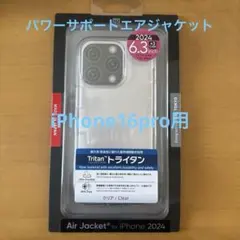 パワーサポート エアジャケット iPhone16pro用 超美品のサムネイル