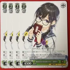 U 俺を好きなのはお前だけかよ 三色院菫子 4枚