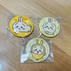ちいかわ　うさぎ　刺繍　缶バッチ　3点セット