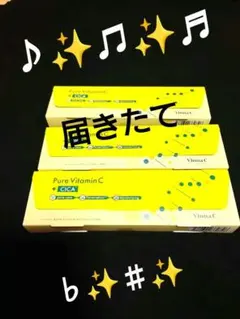 Vinna C PVC スキンセラム 美容液 0.7ml×20包×3箱のサムネイル