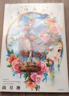 イラスト集 アート