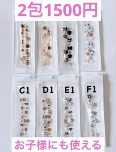 40粒 1500円カピバラ キティ クロミ ポチャッコ