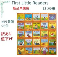 新品 First Little Readers Dセット　絵本25冊 音源付き