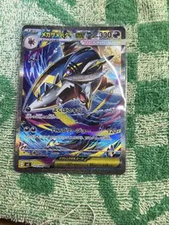 インフェルノX メガサメハダーex SAR 早い者勝ち！