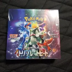2026年最新】トリプレットビート box シュリンク付きの人気アイテム