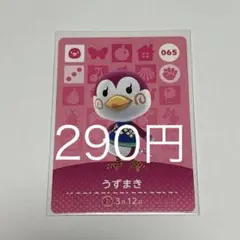 うずまき カード 065