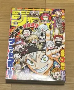 週刊少年ジャンプ 55周年記念コレクションカード ブラッククローバー