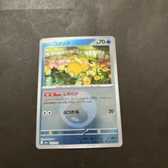 しめりけコダック　ミラー　水エネルギー　MEGAドリームex