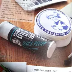 メンソレータム　リトルナース リップ型&軟膏型ポーチ　グロー付録　ハロウィン