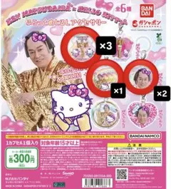 マツケンサンバ×ハローキティ ふらっとめじるしアクセサリー デザインACD