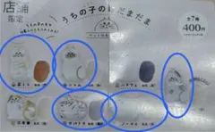 うちの子のけだまだま 5セット