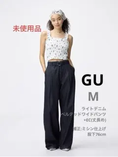 【未使用】GUライトデニムベルテッドワイドパンツ+EC(丈長め)