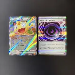 ニャースex rr　テレパス超エネルギー