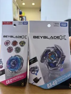ベイブレードX ランダムブースター　ドランストライク 新品】ベイブレードX ドランストライク&ランダムブースター Vol.10
