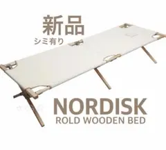 2026年最新】NORDISK コットの人気アイテム - メルカリ