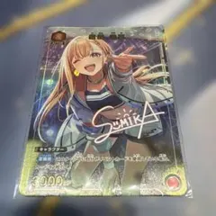 2026年最新】紫雲清夏 パラレルの人気アイテム - メルカリ