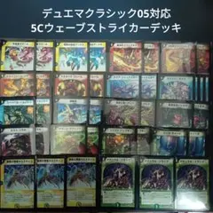 火自然ドラゴン】デュエマクラシック05 デッキ販売 連ドラ - メルカリ