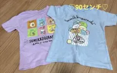 すみっコぐらし　Tシャツ　90センチ