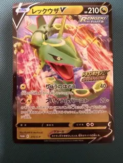 レックウザV：ドラゴンポケモンVゲットチャレンジ プロモPSA10 - メルカリ
