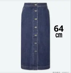 【UNIQLO】デニムフロントボタンミディスカート