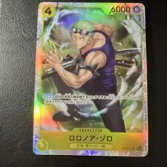 ワンピースカード　神の島の冒険　ロロノアゾロ　sr