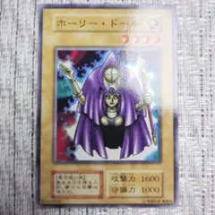 2026年最新】ホーリードール 初期の人気アイテム - メルカリ