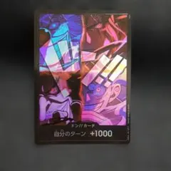 四皇ドン!!カード パラレル　⑤のサムネイル