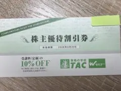 2026年最新】TAC USCPAの人気アイテム - メルカリ