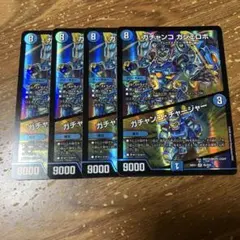 ガチャンコガジェロボ　4枚