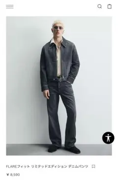 FLAREフィットリミテッドエディションデニムパンツ　サイズ36