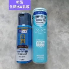 肌ラボ 白潤プレミアム乳液 &DHC ルクスミー 化粧水 セットのサムネイル