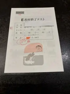 2025年最新】公文 終了テストの人気アイテム - メルカリ