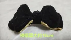 黒 リボン バレッタ ヘアアクセサリー