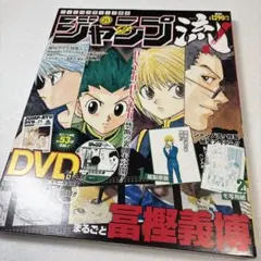 2026年最新】ジャンプ流の人気アイテム - メルカリ