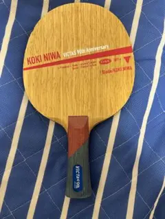 KOKI NIWA VICTAS 90th Anniversary 卓球ラケット