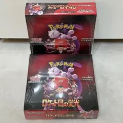 ポケモンカードゲーム　ロケット団の栄光　2BOX