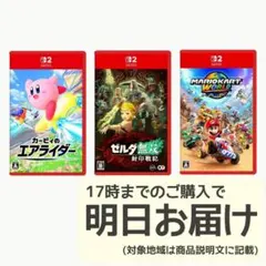 Nintendo Switch2 ソフト 3本セット [3019]