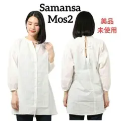 美品　サマンサモスモス　長袖ブラウス　ドビーストライプ　リボン　チュニック