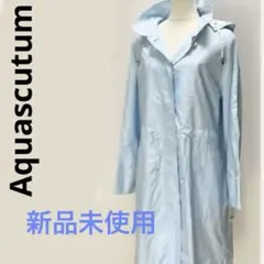 新品Aquascutum 水色 ロングコートフード取り外し可能 超耐久性素材使用のサムネイル