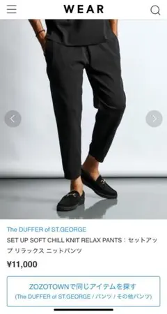 【定価11000円】2026SS リラックス ニットパンツ 黒 M タグ付き新品のサムネイル