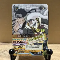 2026年最新】3代目火影の人気アイテム - メルカリ