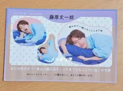 TVガイド　お正月超特大号　2024→2025藤原丈一郎　長尾謙杜　なにわ男子