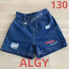 アルジー　ALGY ズボン　デニム　130