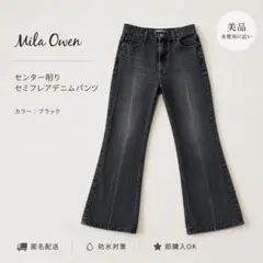 美品❣️Mila Owen センター削り セミフレアデニムパンツ ブラックデニムのサムネイル