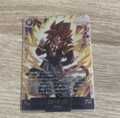 ドラゴンボールフュージョンワールド　ゴジータGT　 sec FB09-123