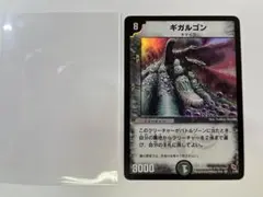 2026年最新】ギガルゴンの人気アイテム - メルカリ