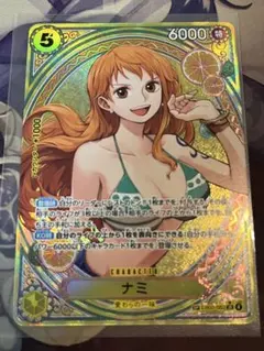 ナミ sp ワンピースカードゲーム