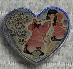 2026年最新】じょうねつのシンフォニアドレスの人気アイテム - メルカリ