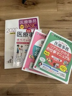 2026年最新】医療事務の人気アイテム - メルカリ